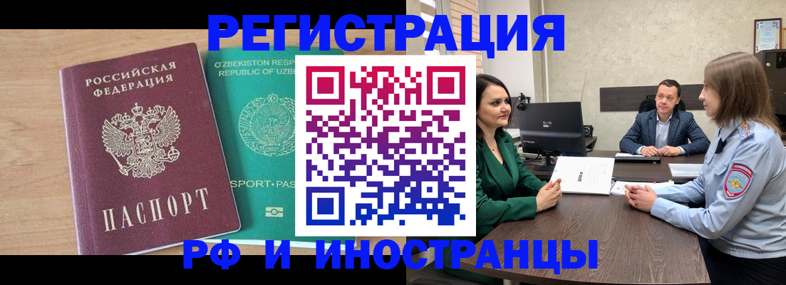 прописка паспорт в Северске