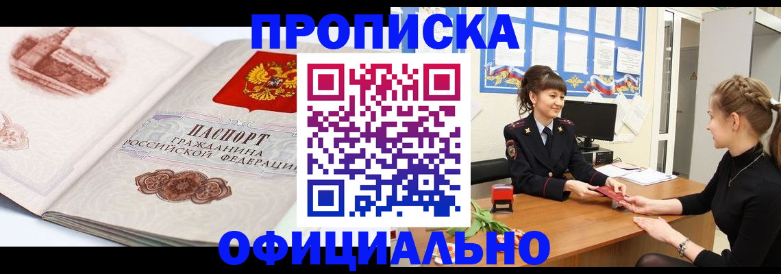 регистрация в Северске